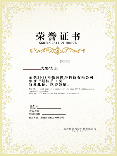 榮譽資質(zhì)